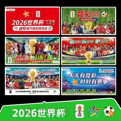 2026世界杯每日赛程今日观看指南怎么查