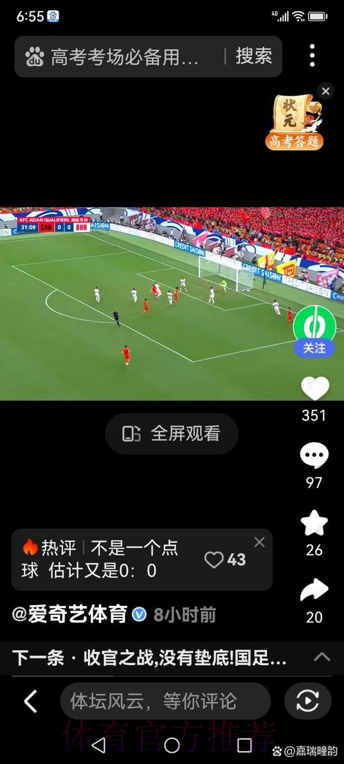 OW世界杯直播全程回顾